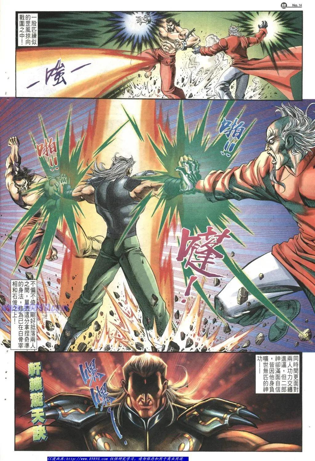 🍴旧著醉拳 第1014卷 第14页