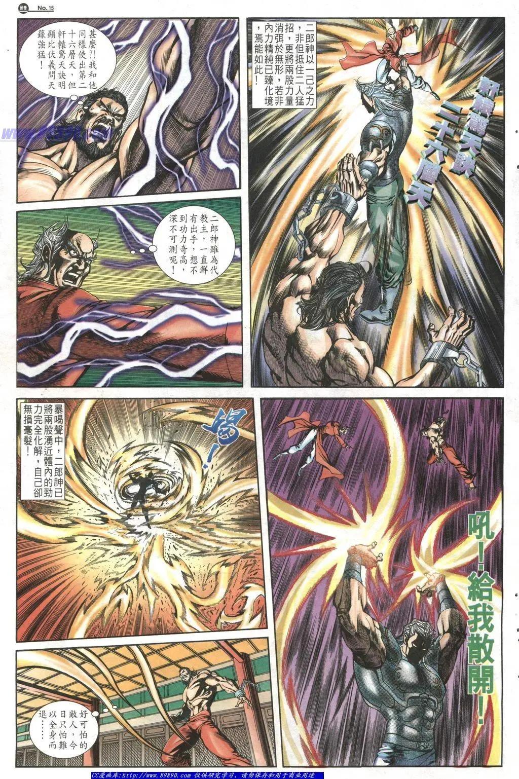 🍴旧著醉拳 第1014卷 第15页