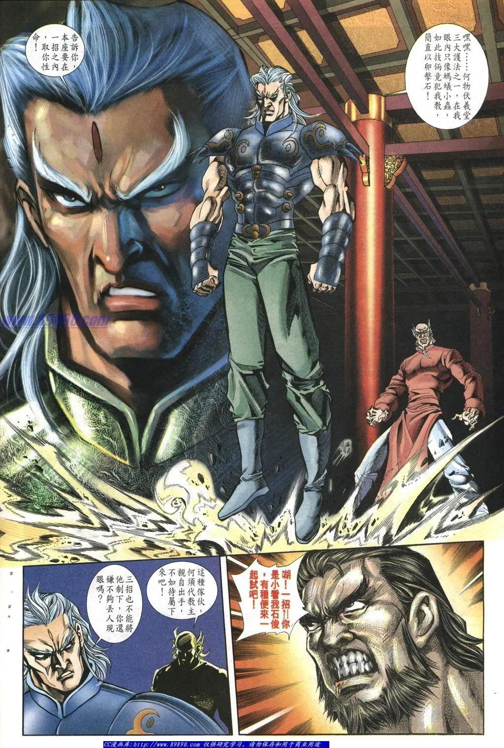 🍴旧著醉拳 第1014卷 第16页