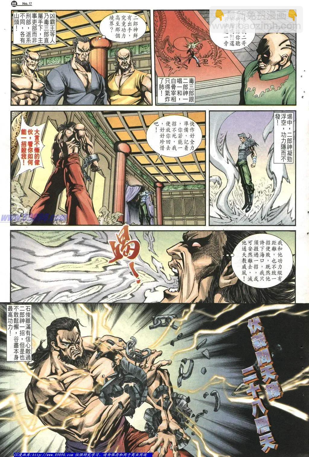 🍴旧著醉拳 第1014卷 第17页