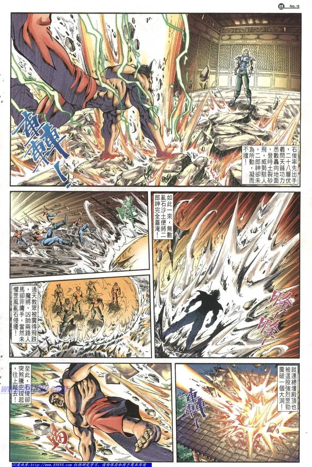 🍴旧著醉拳 第1014卷 第18页