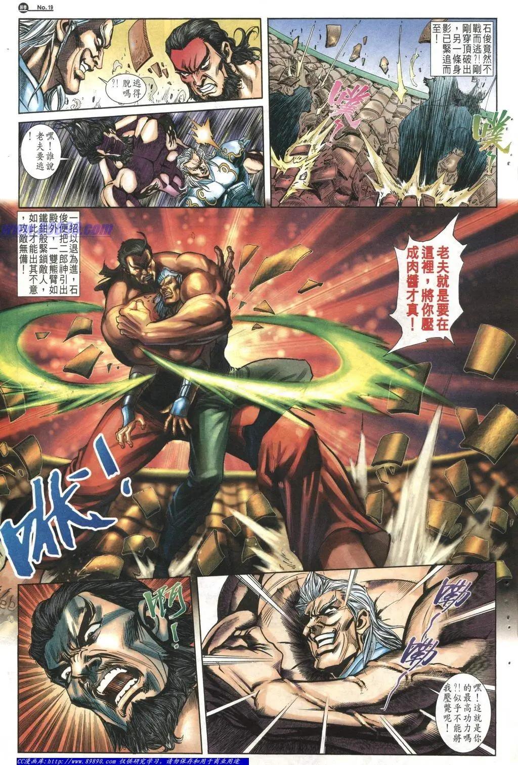 🍴旧著醉拳 第1014卷 第19页