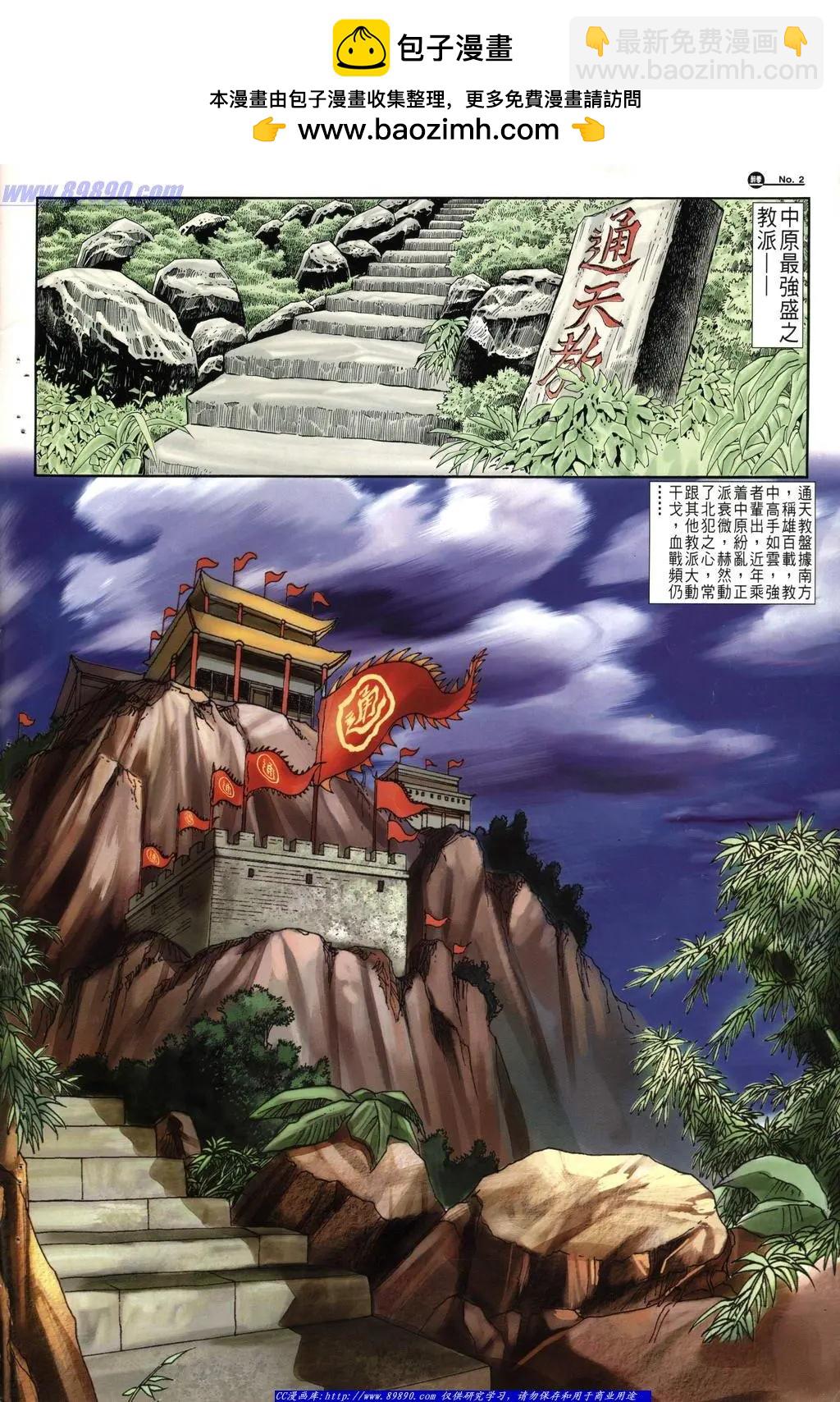 🍴旧著醉拳 第1014卷 第2页