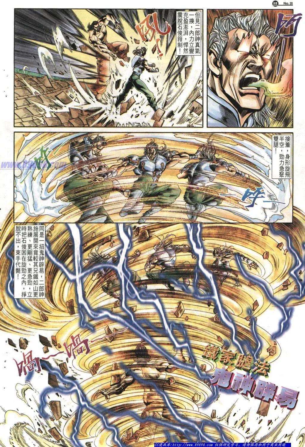 🍴旧著醉拳 第1014卷 第20页