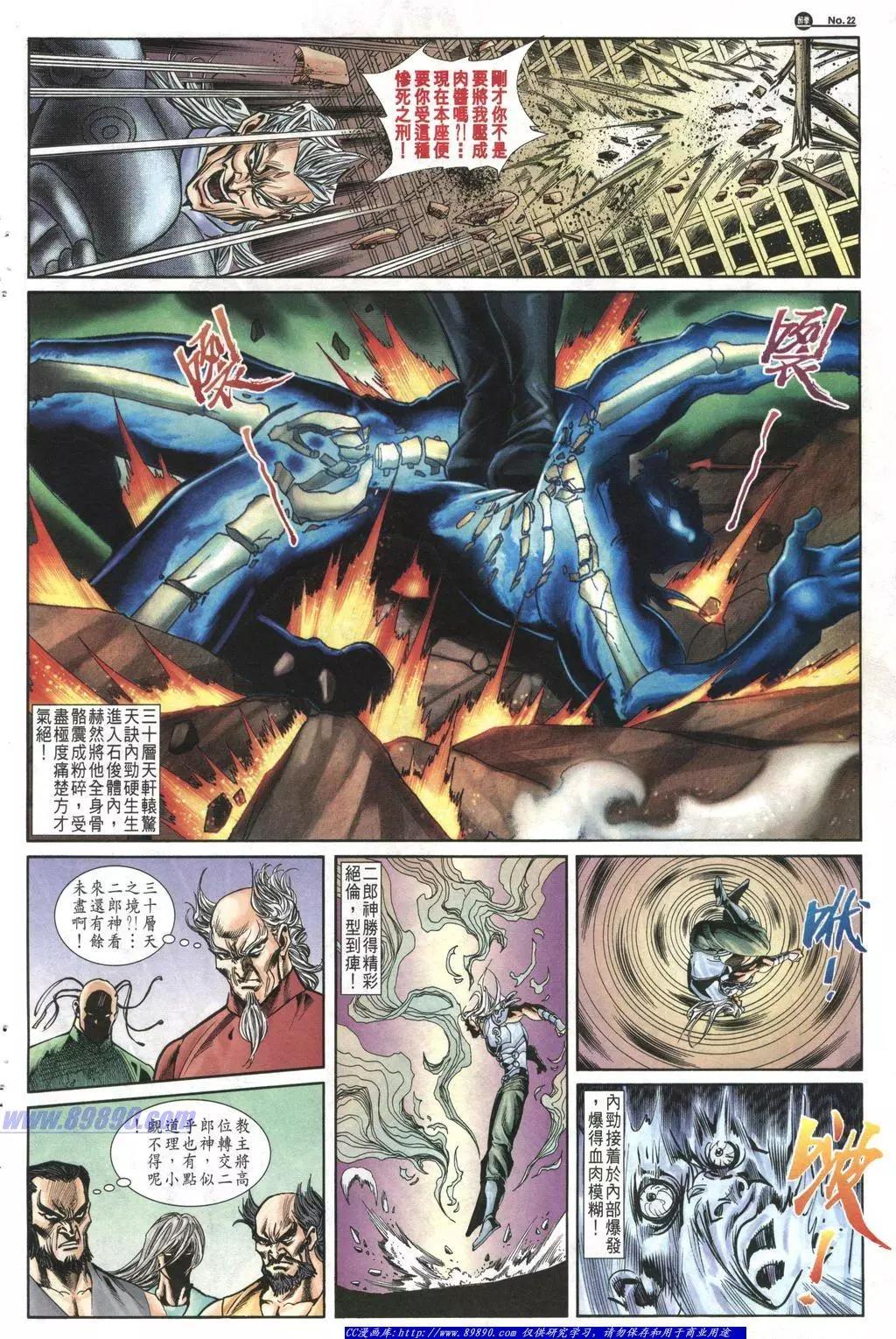 🍴旧著醉拳 第1014卷 第22页