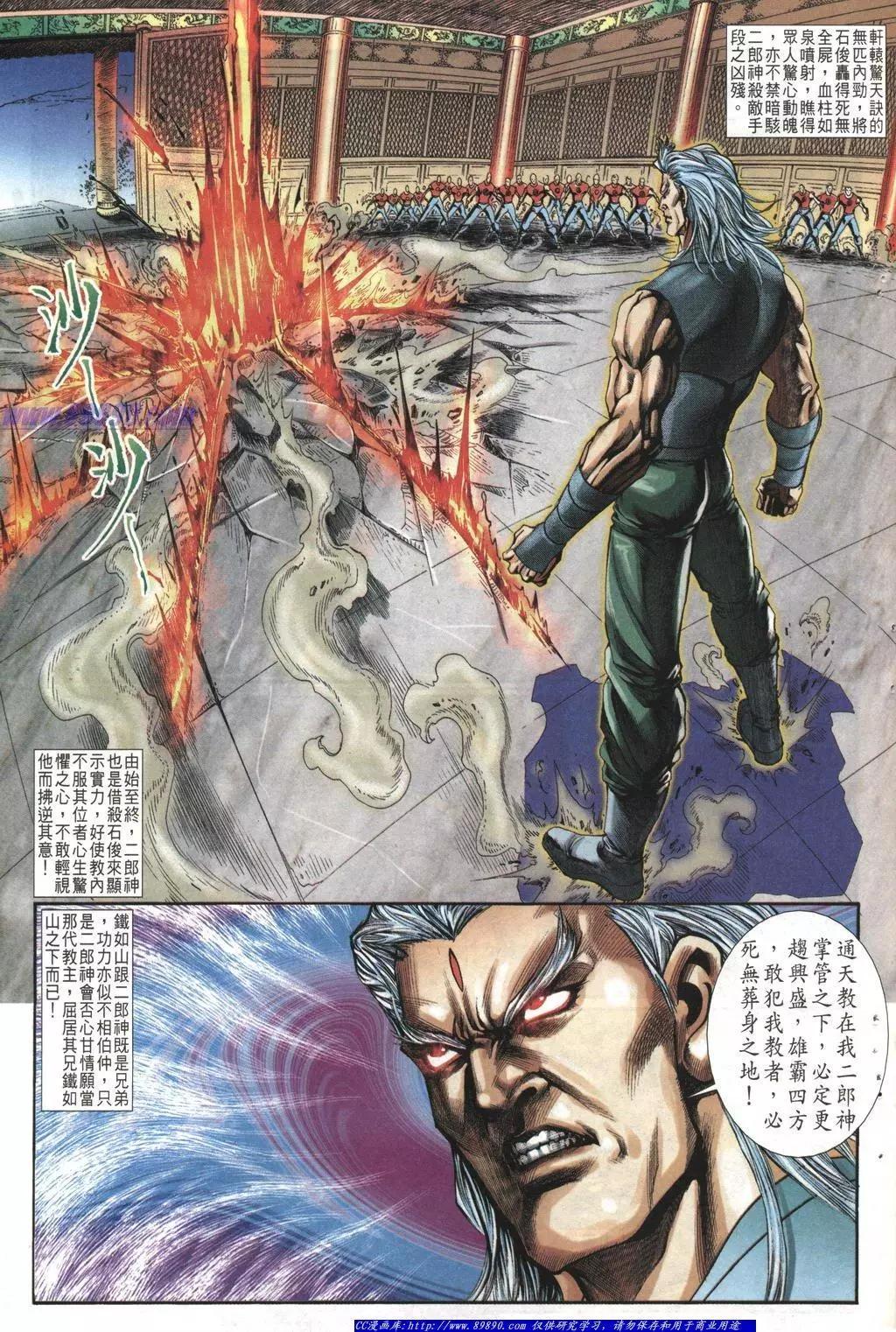 🍴旧著醉拳 第1014卷 第23页