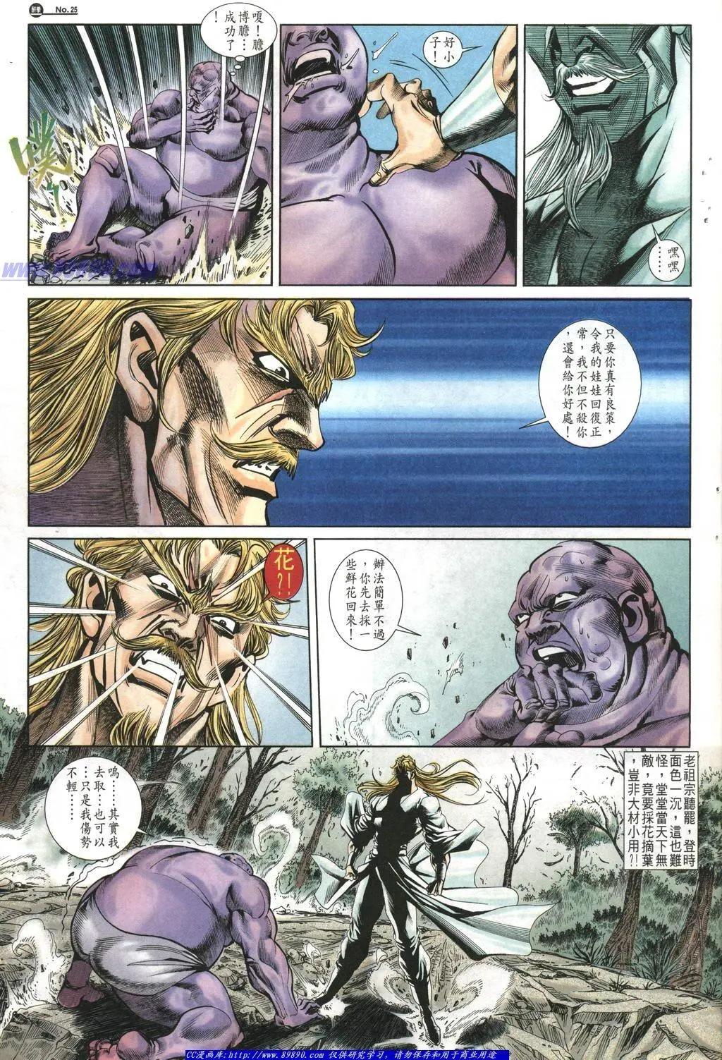 🍴旧著醉拳 第1014卷 第25页