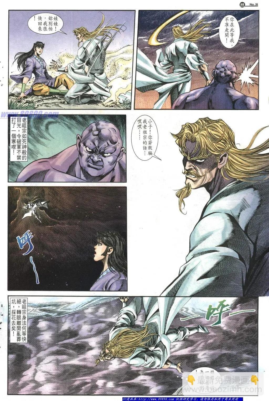 🍴旧著醉拳 第1014卷 第26页