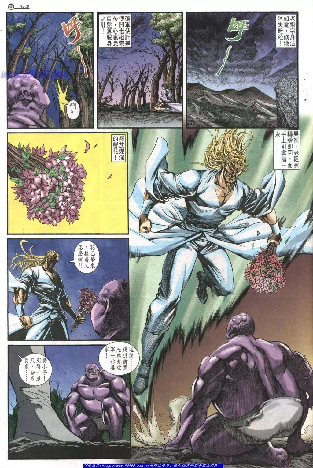 🍴旧著醉拳 第1014卷 第27页