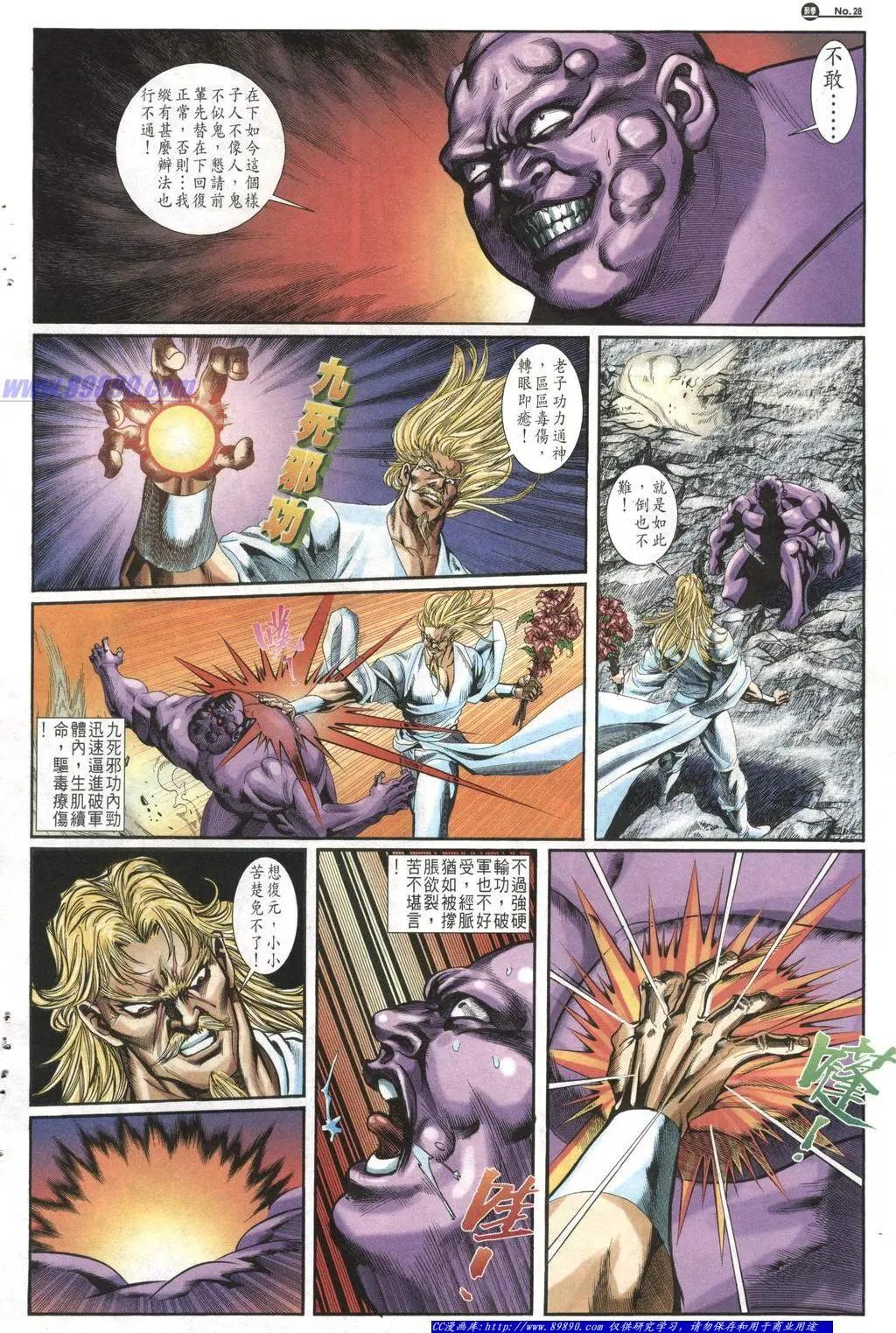 🍴旧著醉拳 第1014卷 第28页