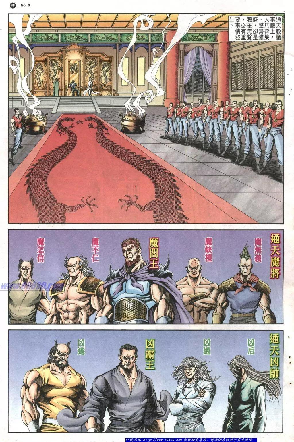 🍴旧著醉拳 第1014卷 第3页