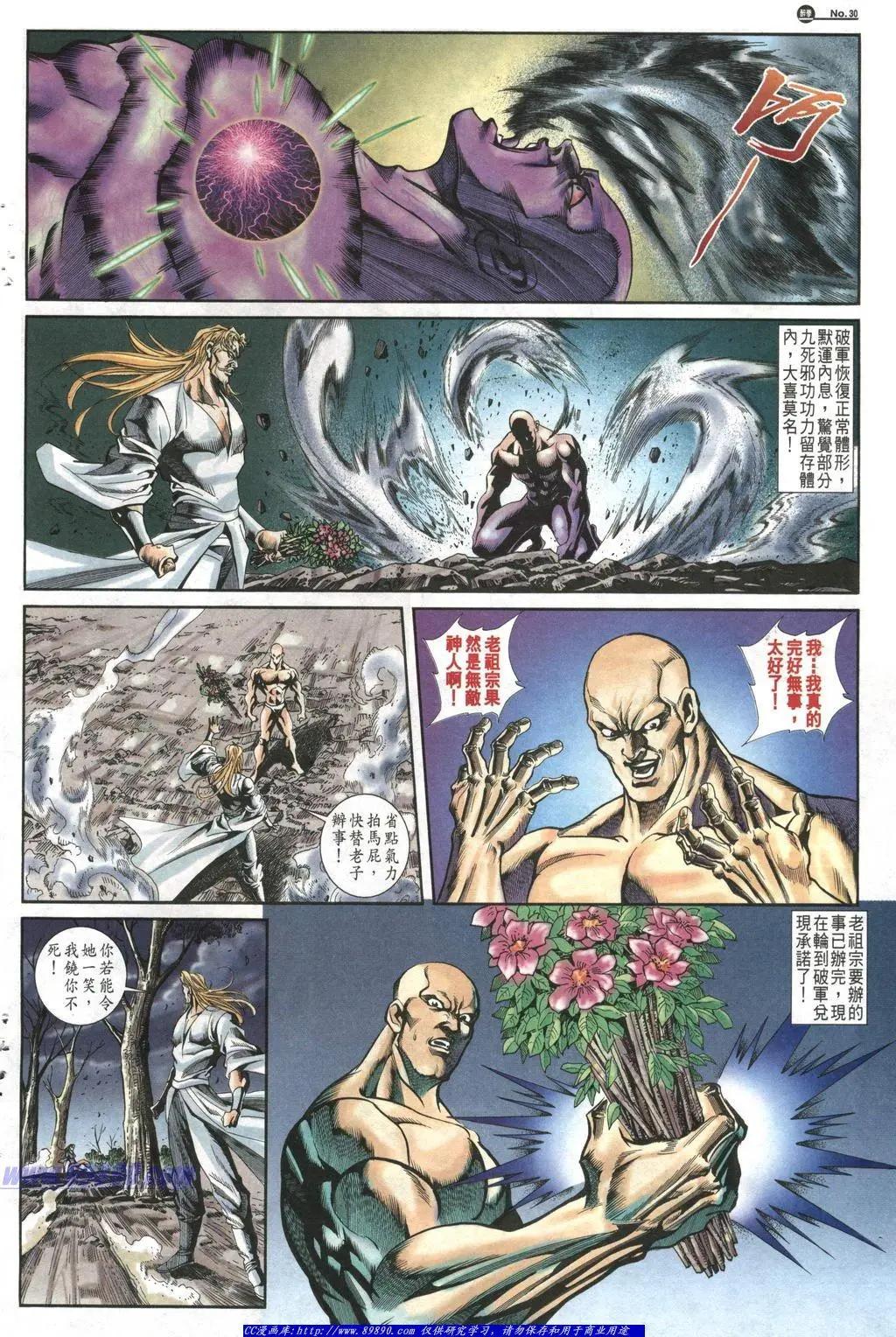 🍴旧著醉拳 第1014卷 第30页