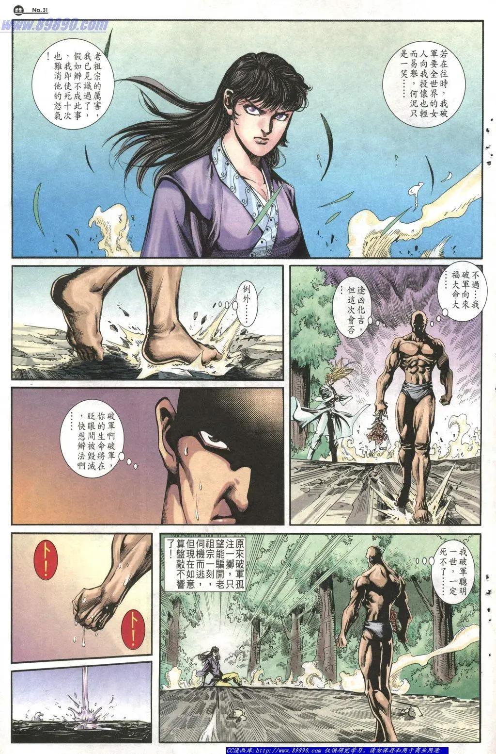 🍴旧著醉拳 第1014卷 第31页
