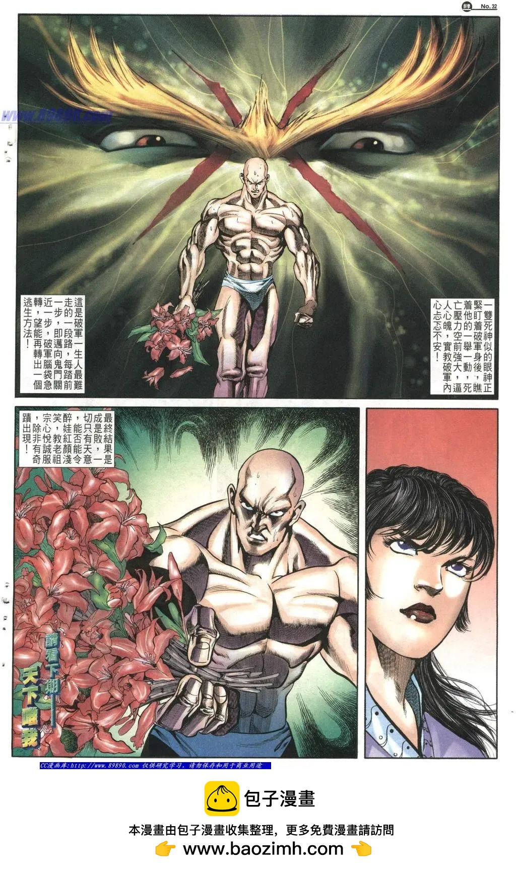 🍴旧著醉拳 第1014卷 第32页