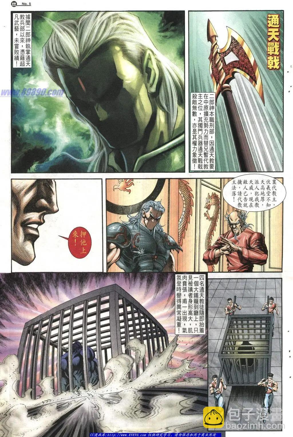🍴旧著醉拳 第1014卷 第5页