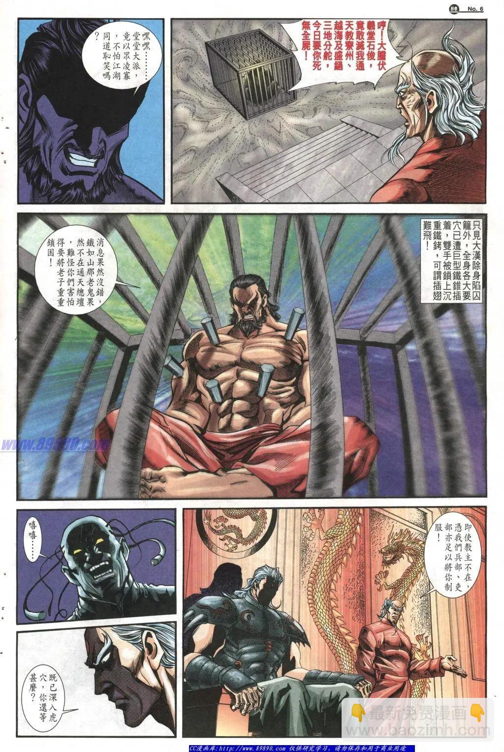 🍴旧著醉拳 第1014卷 第6页