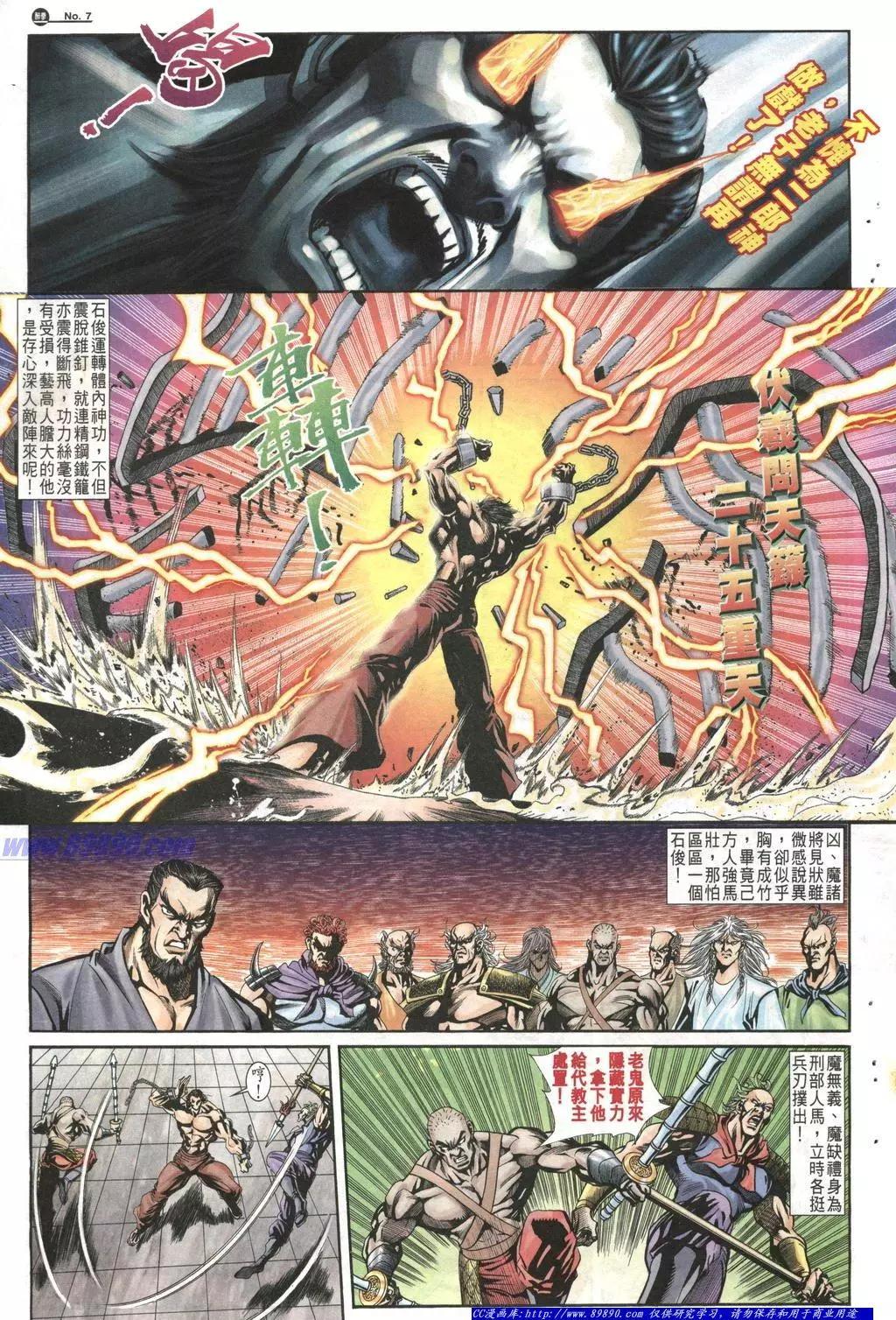 🍴旧著醉拳 第1014卷 第7页
