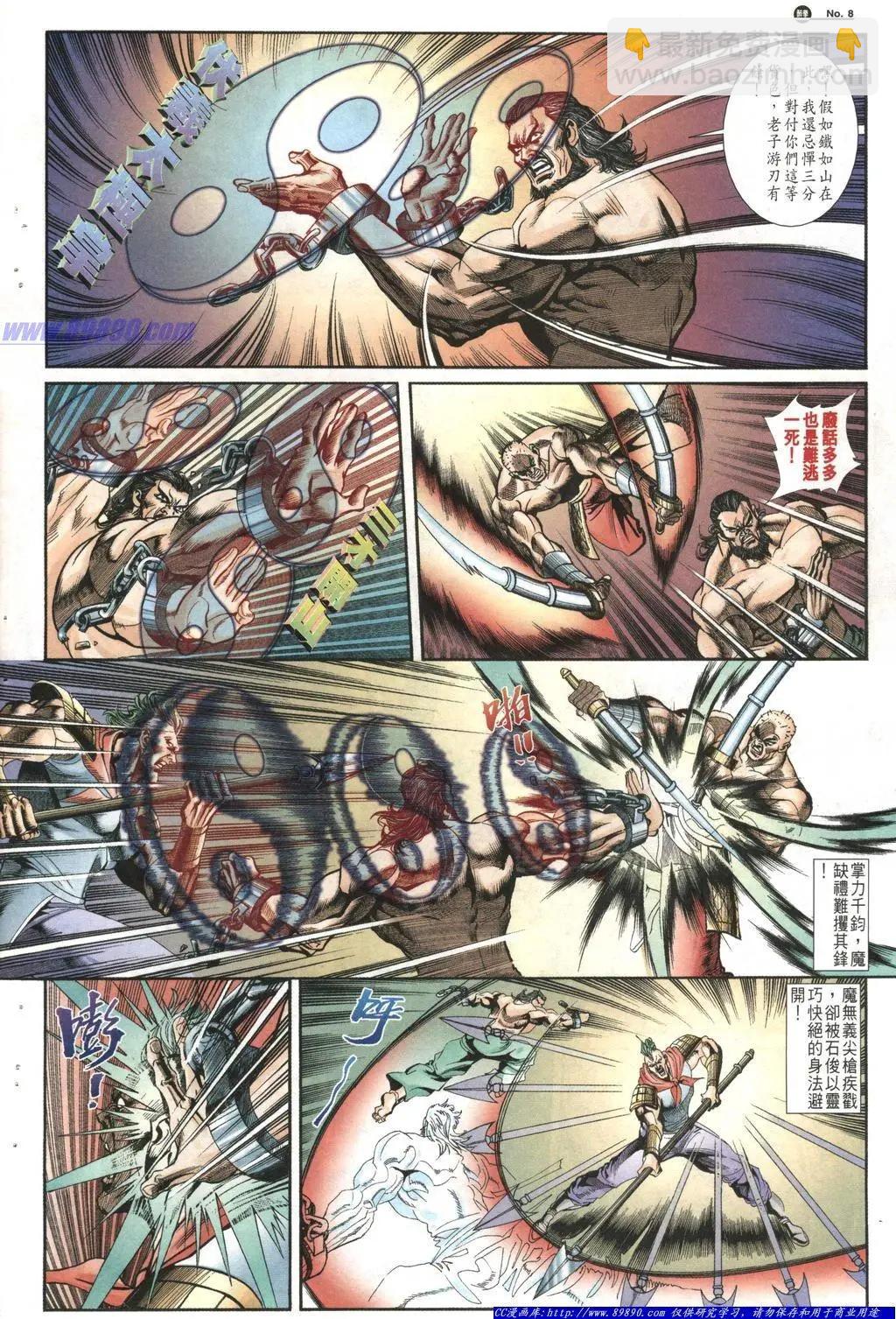 🍴旧著醉拳 第1014卷 第8页