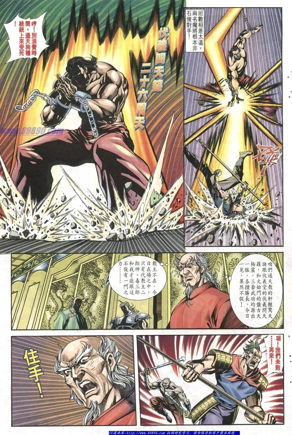 🍴旧著醉拳 第1014卷 第9页