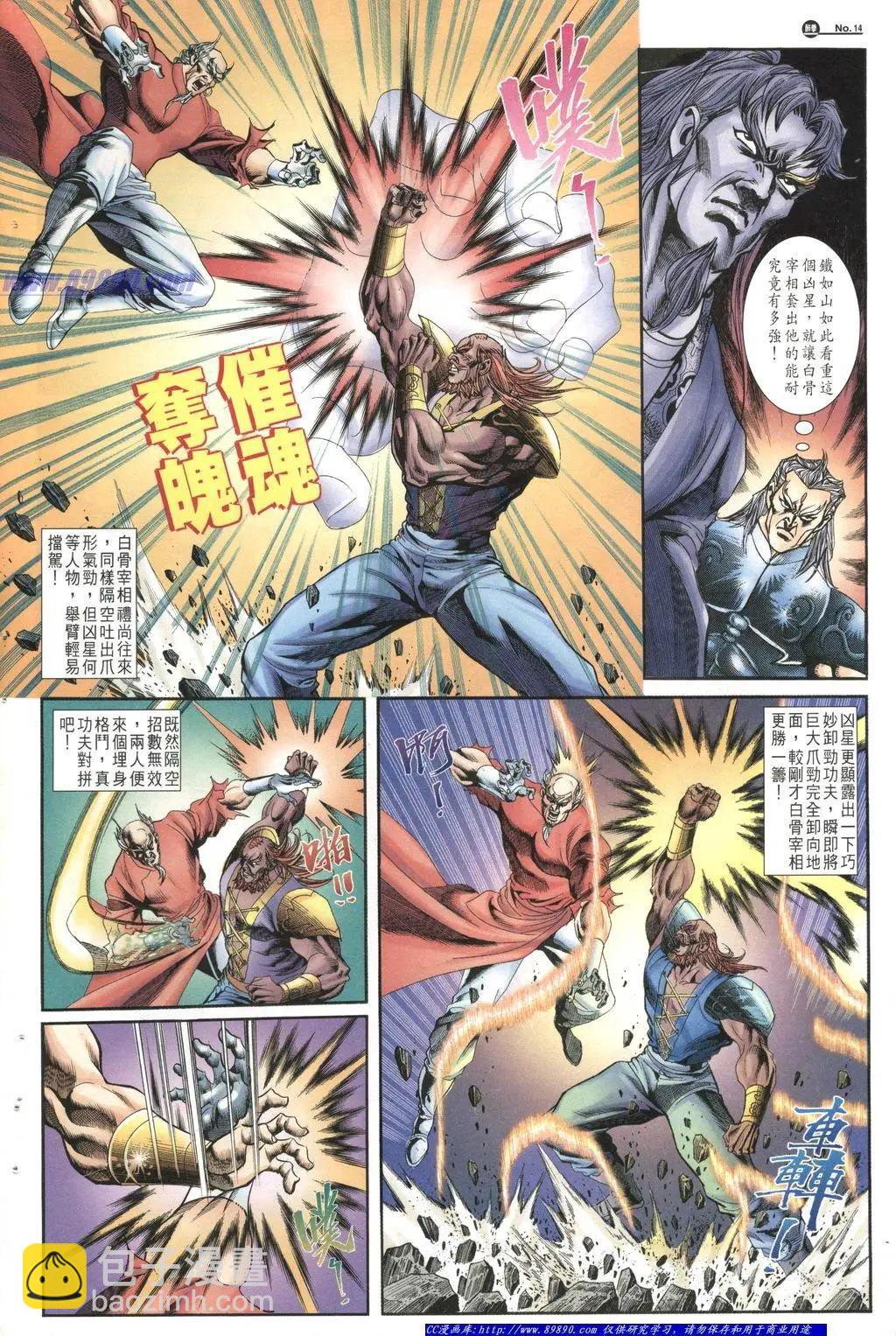 🍴旧著醉拳 第1015卷 第14页