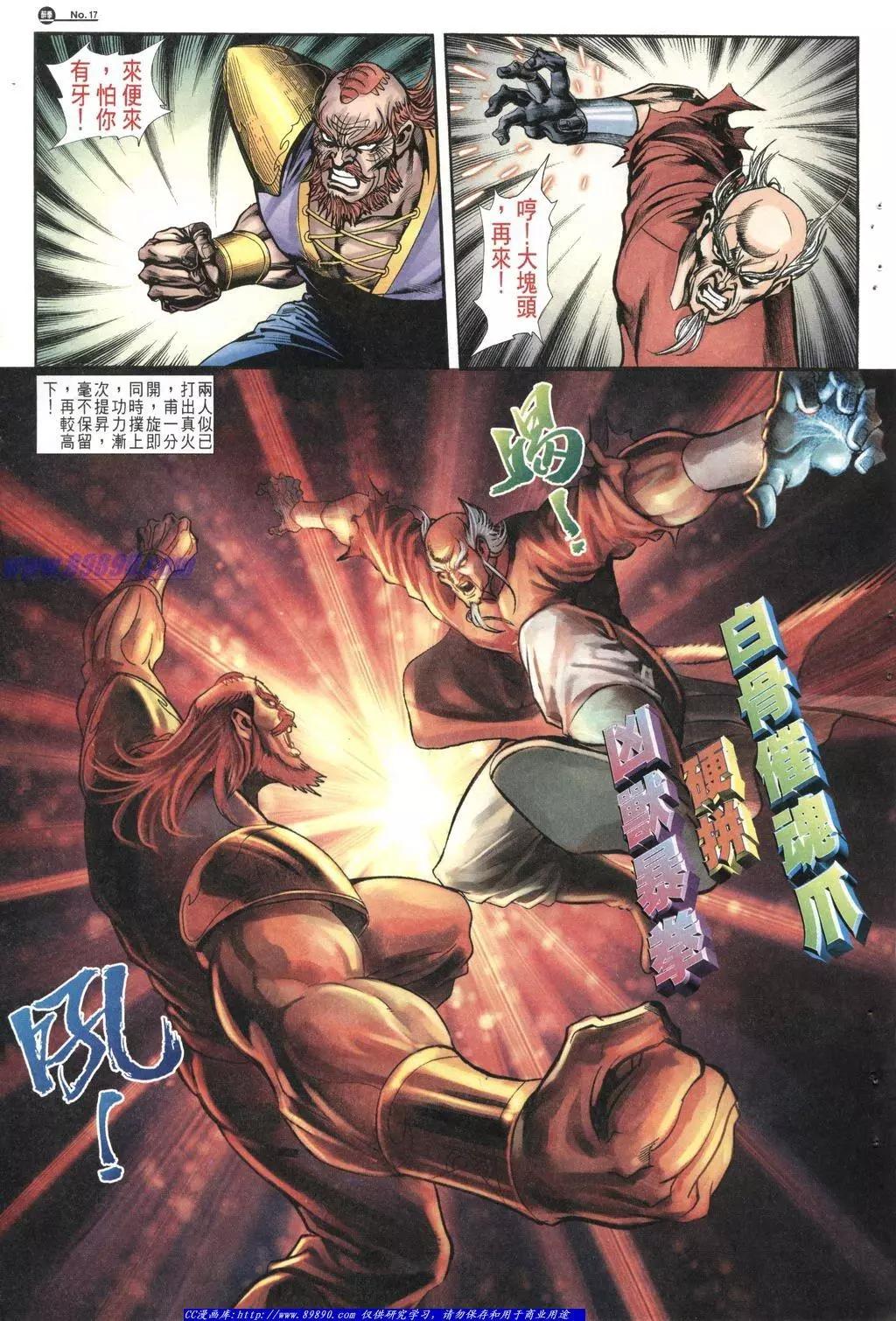 🍴旧著醉拳 第1015卷 第17页