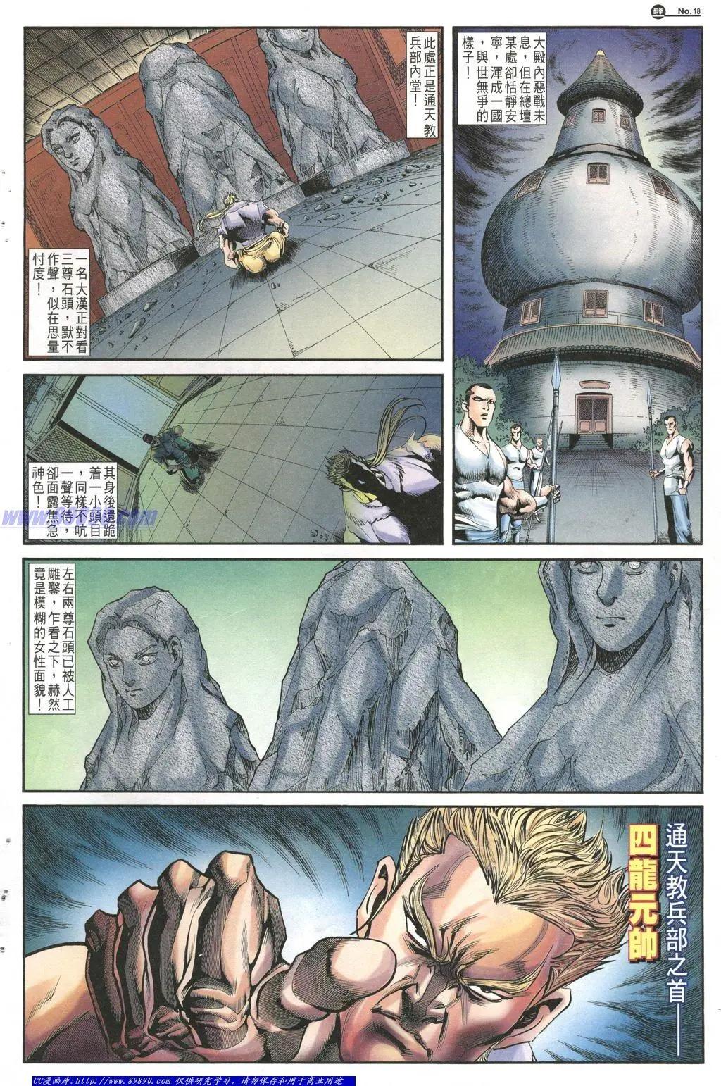 🍴旧著醉拳 第1015卷 第18页