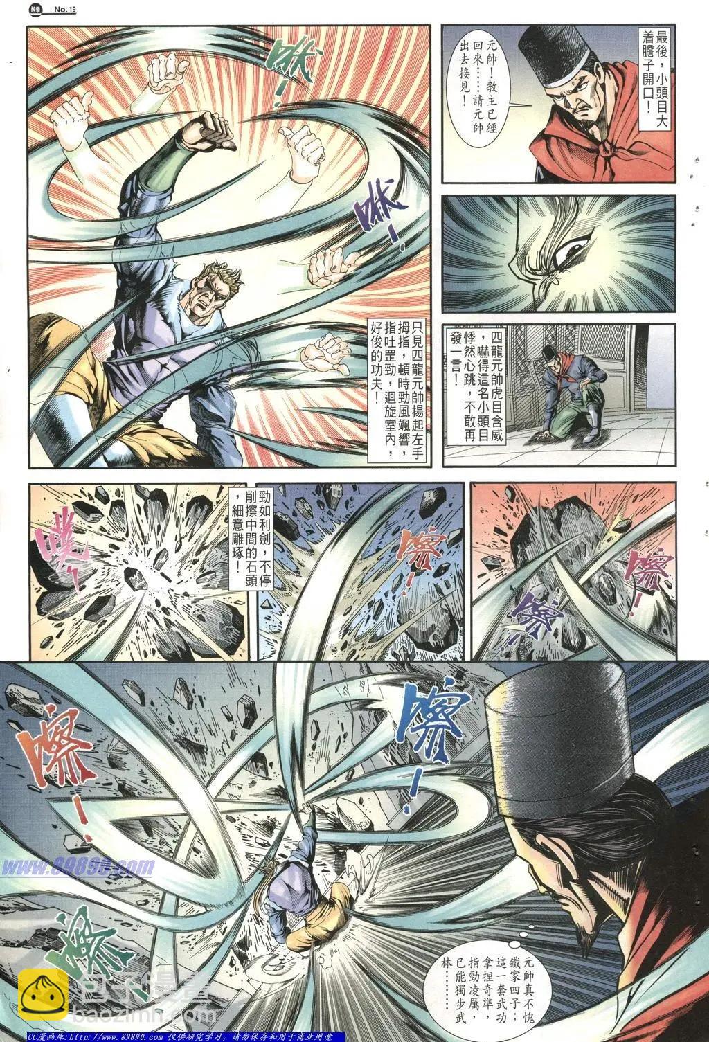 🍴旧著醉拳 第1015卷 第19页