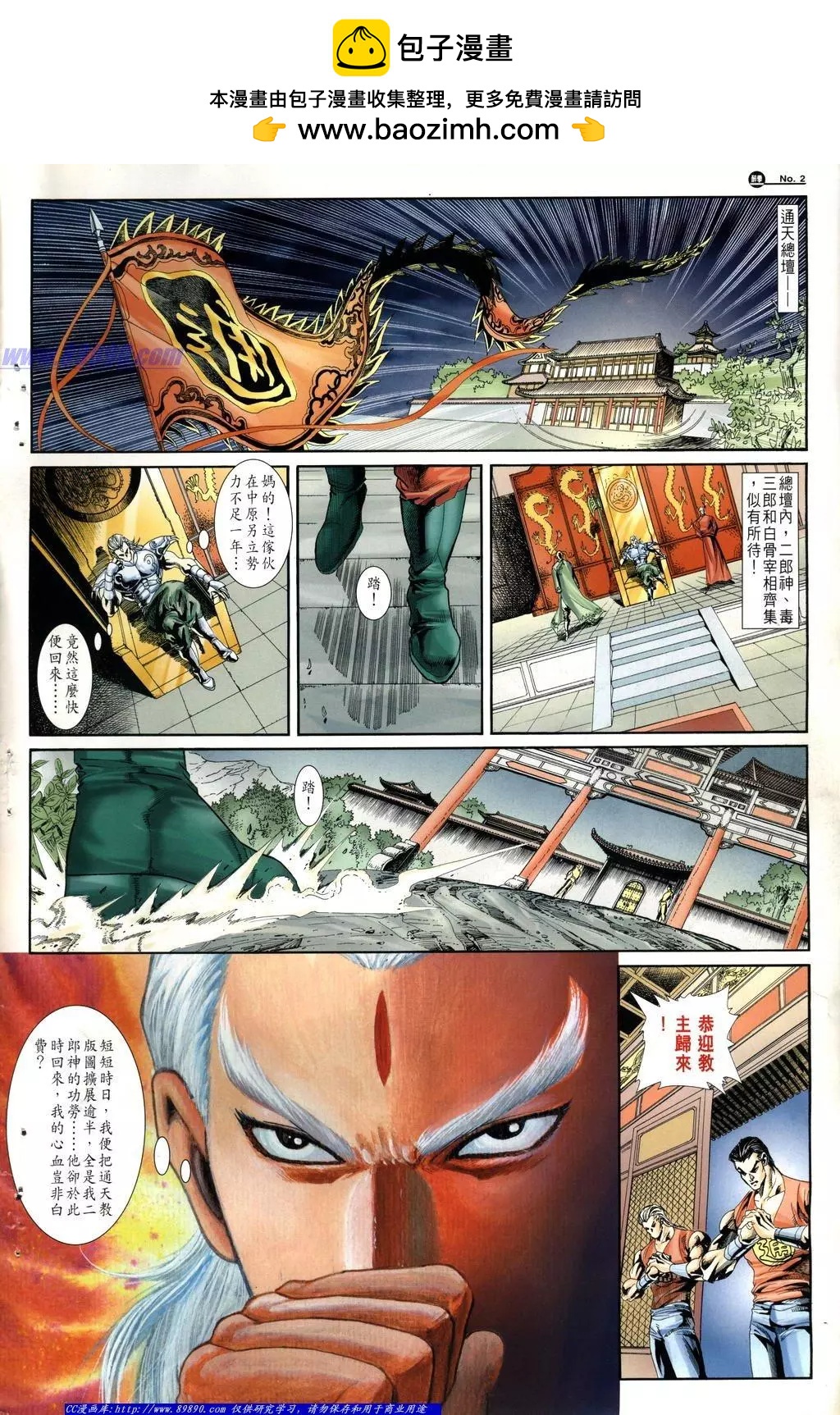 🍴旧著醉拳 第1015卷 第2页