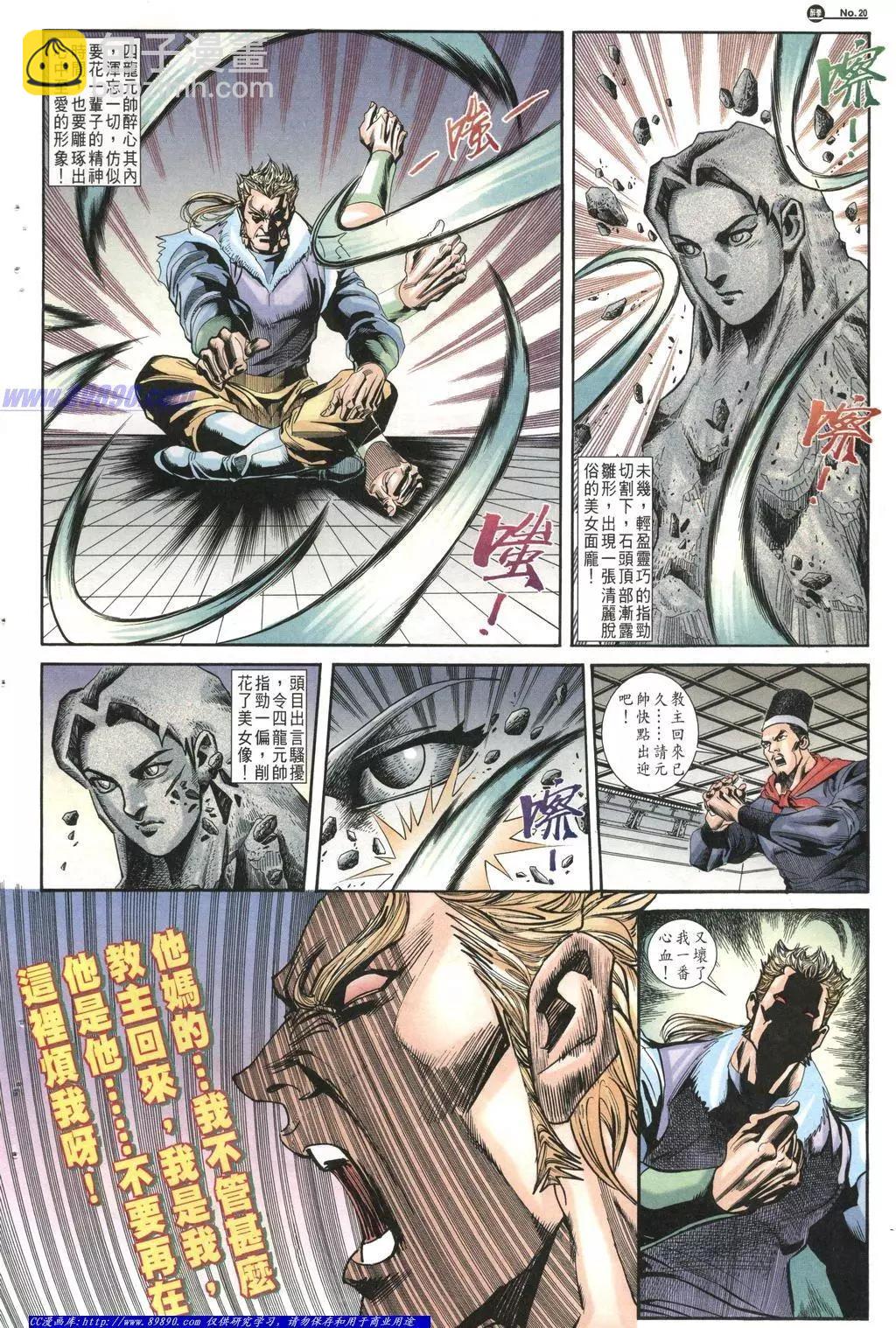 🍴旧著醉拳 第1015卷 第20页