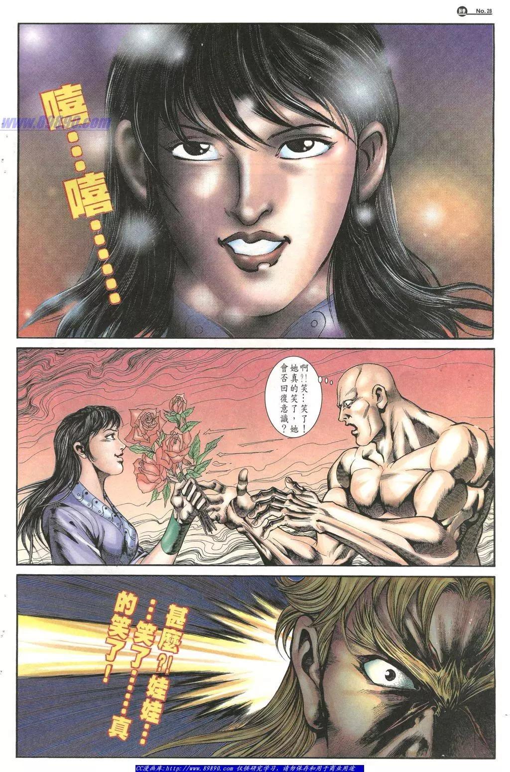 🍴旧著醉拳 第1015卷 第28页