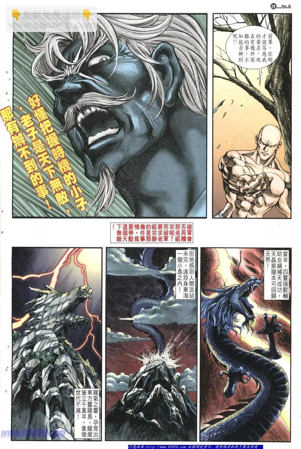 🍴旧著醉拳 第1015卷 第30页