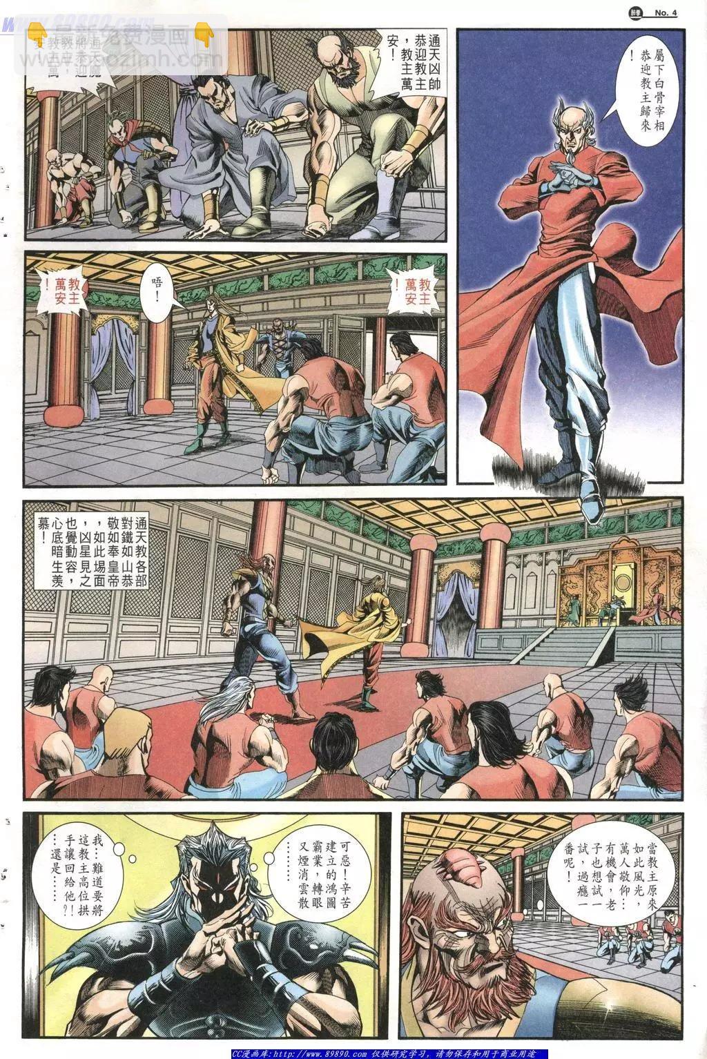 🍴旧著醉拳 第1015卷 第4页