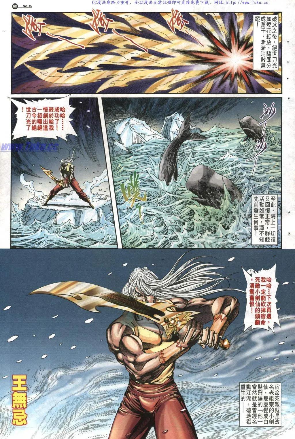 🍴旧著醉拳 第1017卷 第14页