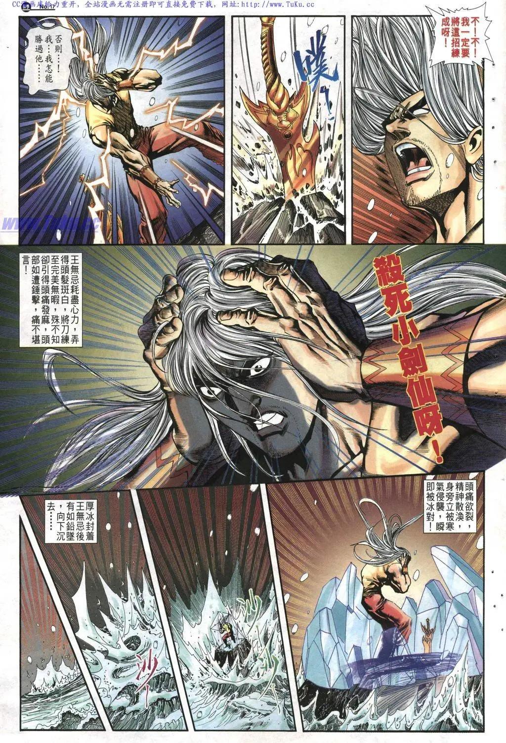 🍴旧著醉拳 第1017卷 第16页