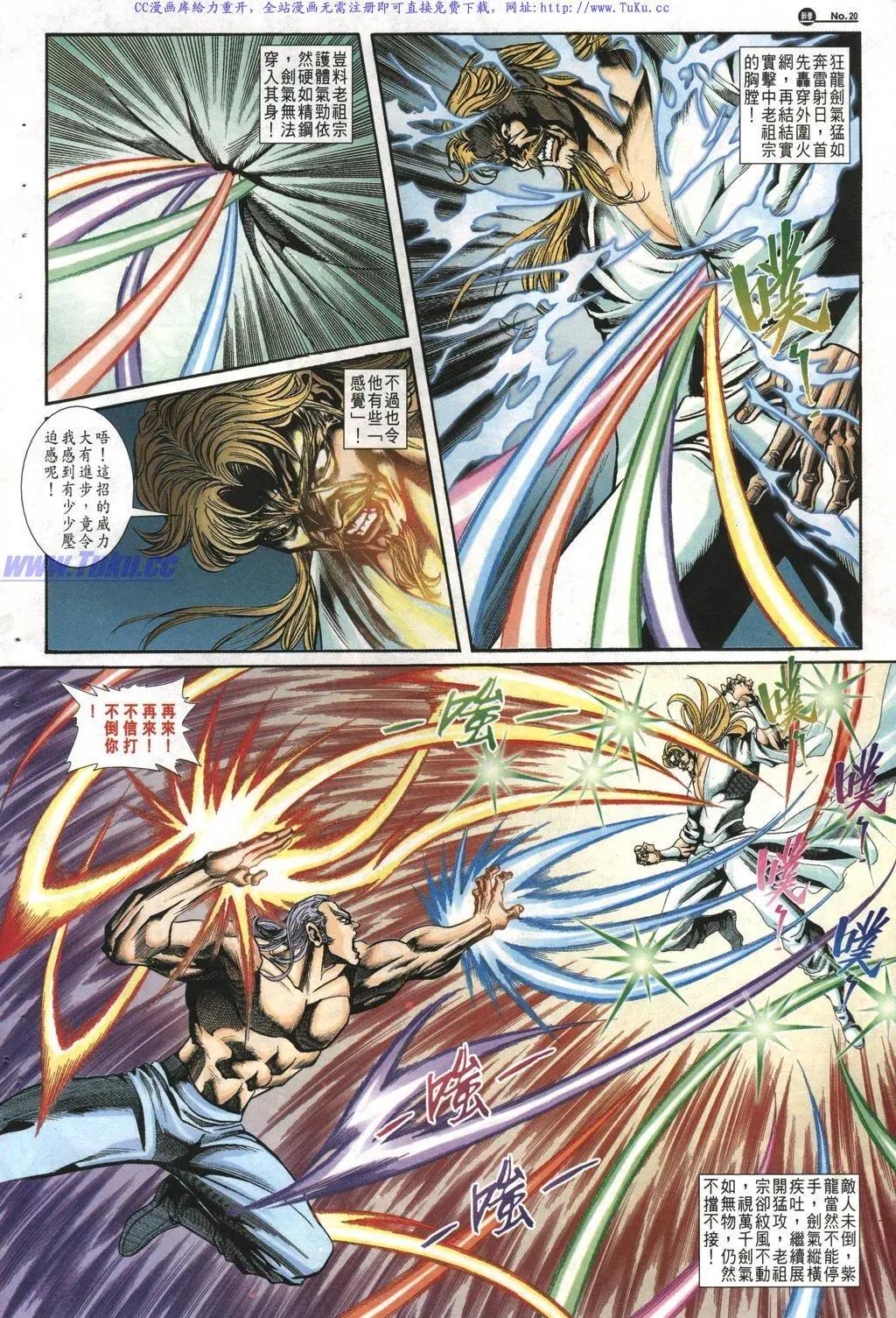 🍴旧著醉拳 第1017卷 第19页