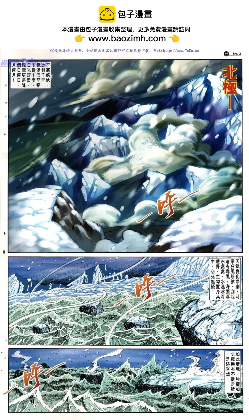 🍴旧著醉拳 第1017卷 第2页