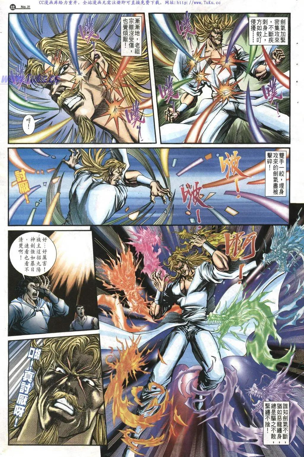 🍴旧著醉拳 第1017卷 第20页