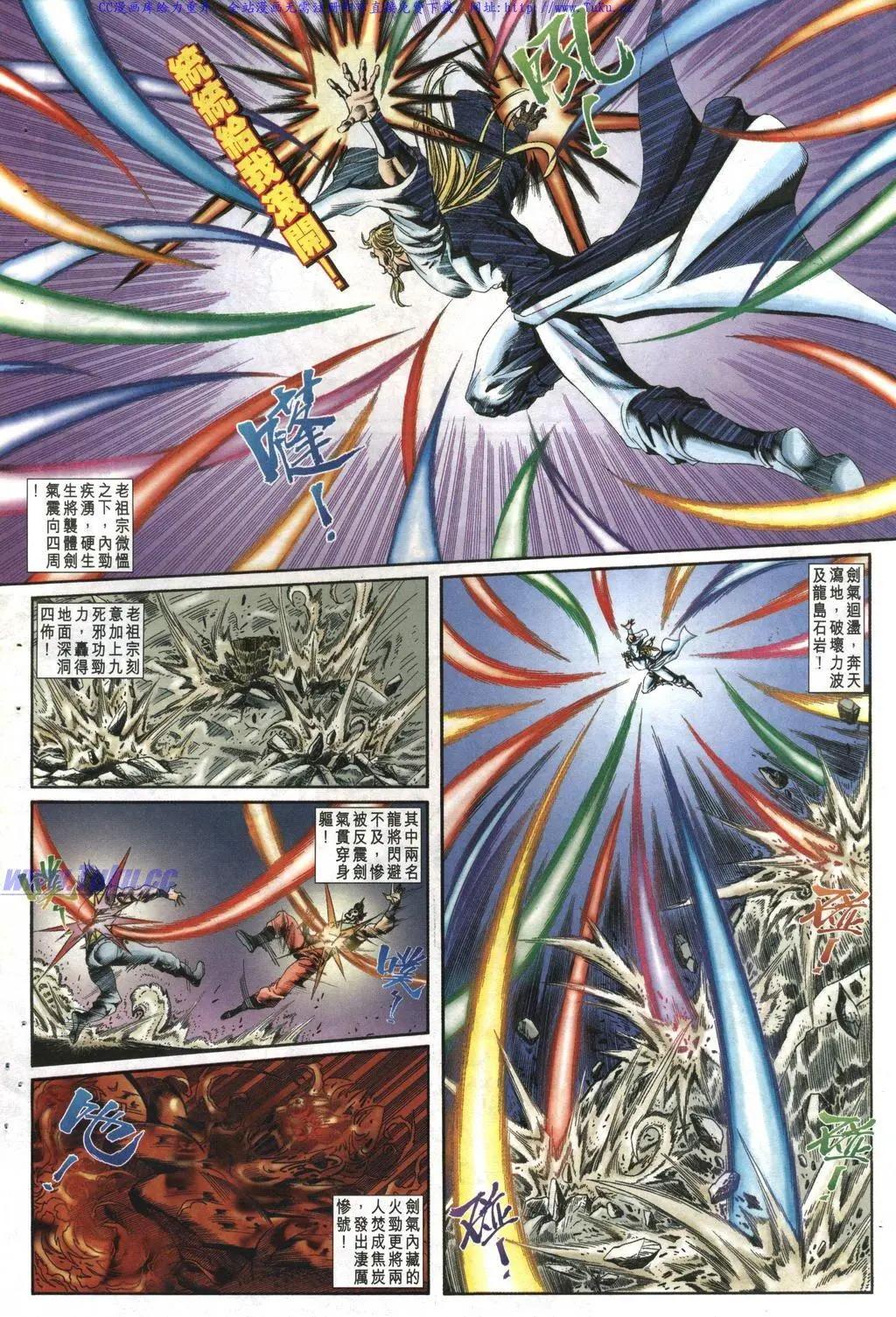 🍴旧著醉拳 第1017卷 第21页