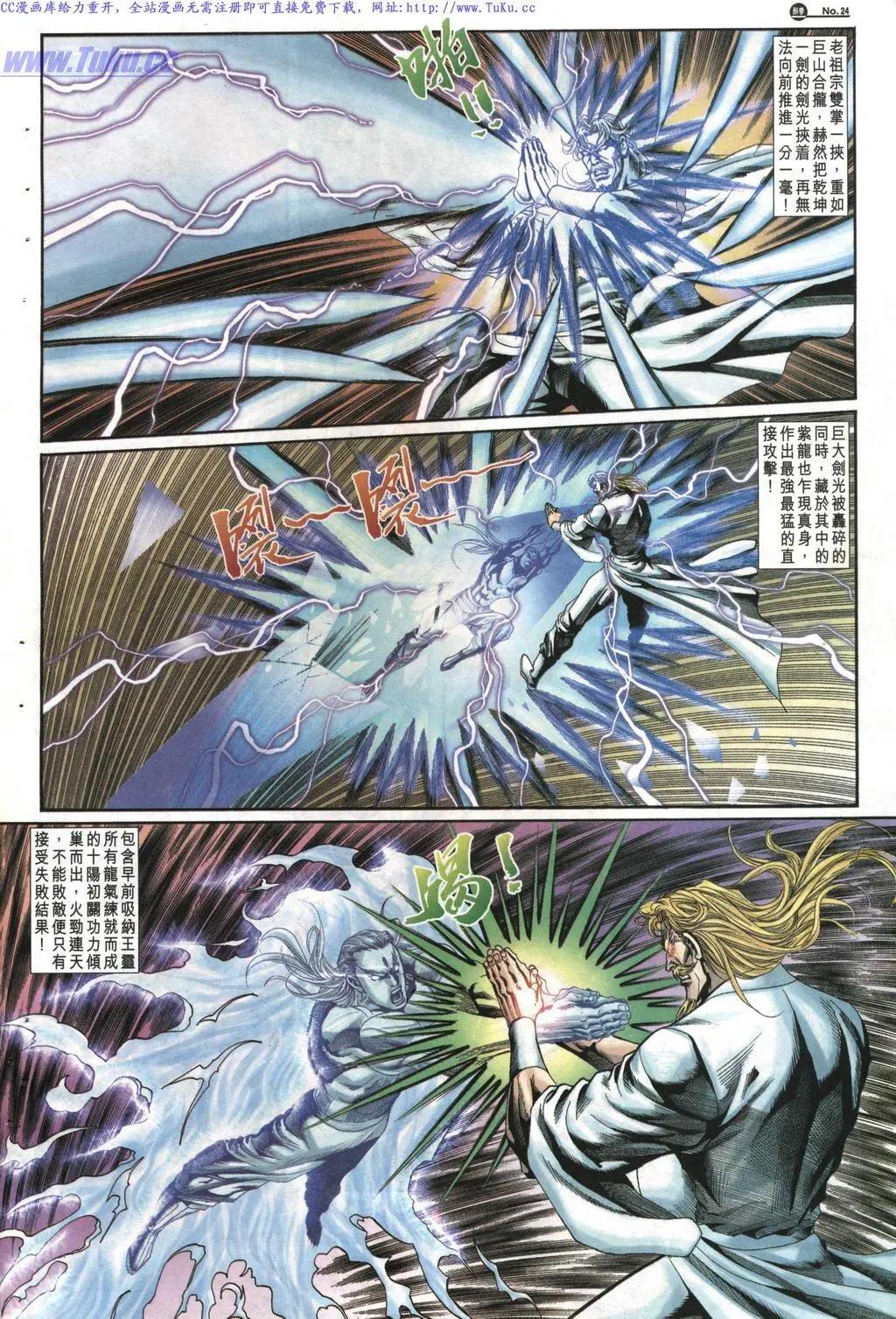 🍴旧著醉拳 第1017卷 第23页