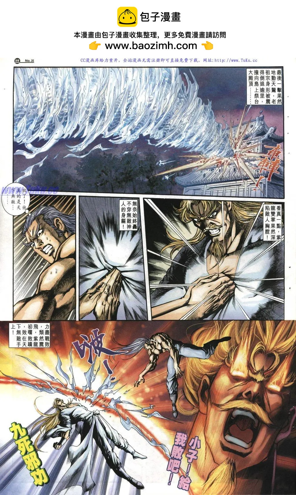 🍴旧著醉拳 第1017卷 第24页