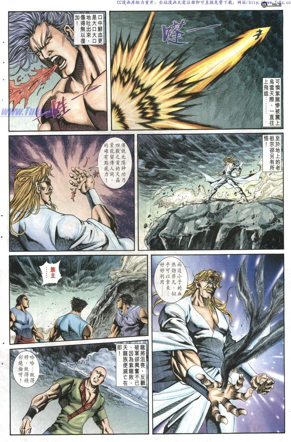 🍴旧著醉拳 第1017卷 第25页