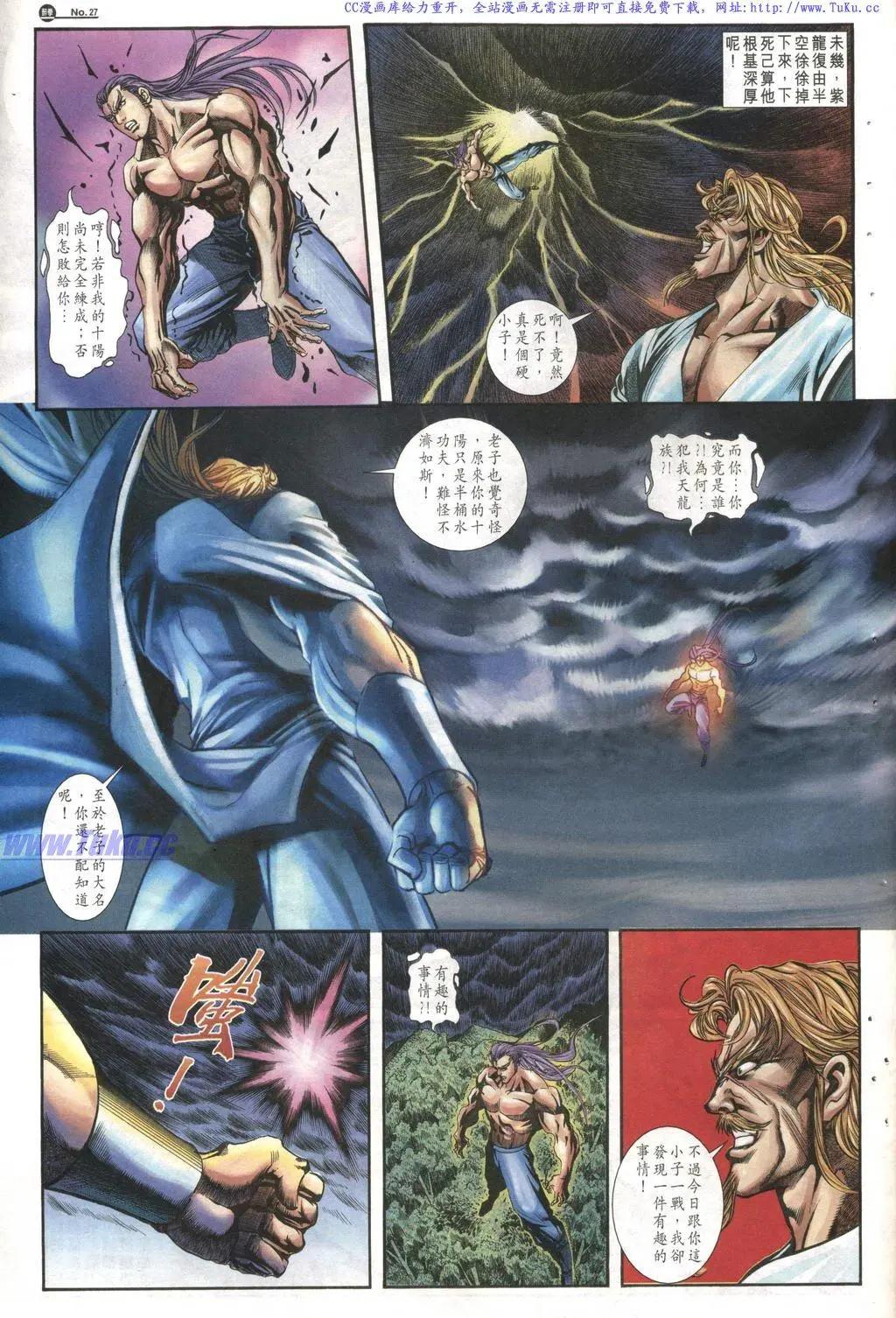 🍴旧著醉拳 第1017卷 第26页