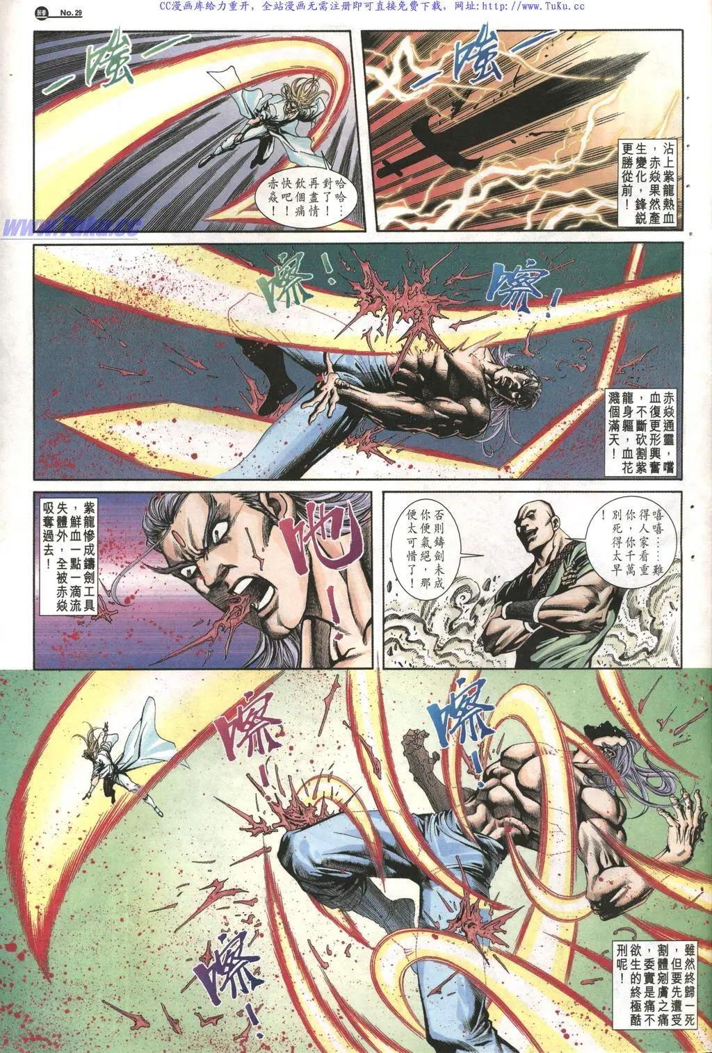 🍴旧著醉拳 第1017卷 第28页