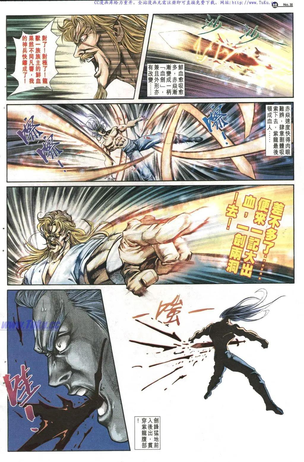 🍴旧著醉拳 第1017卷 第29页