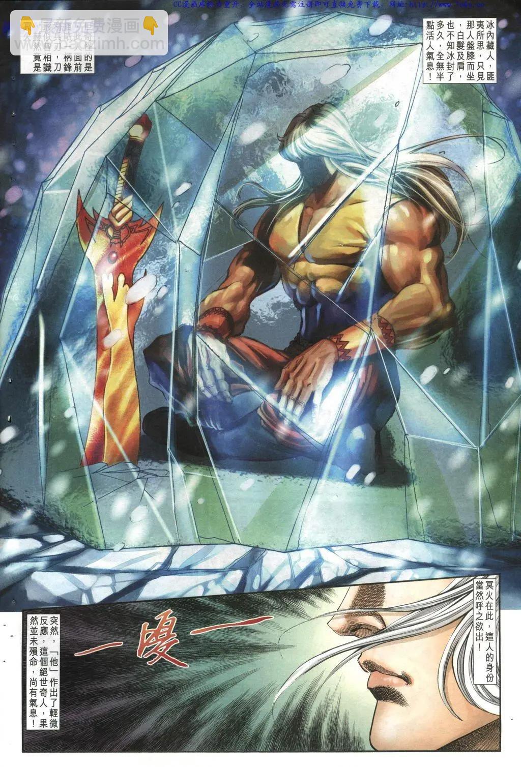 🍴旧著醉拳 第1017卷 第4页