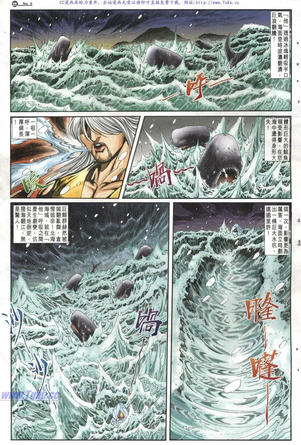 🍴旧著醉拳 第1017卷 第5页