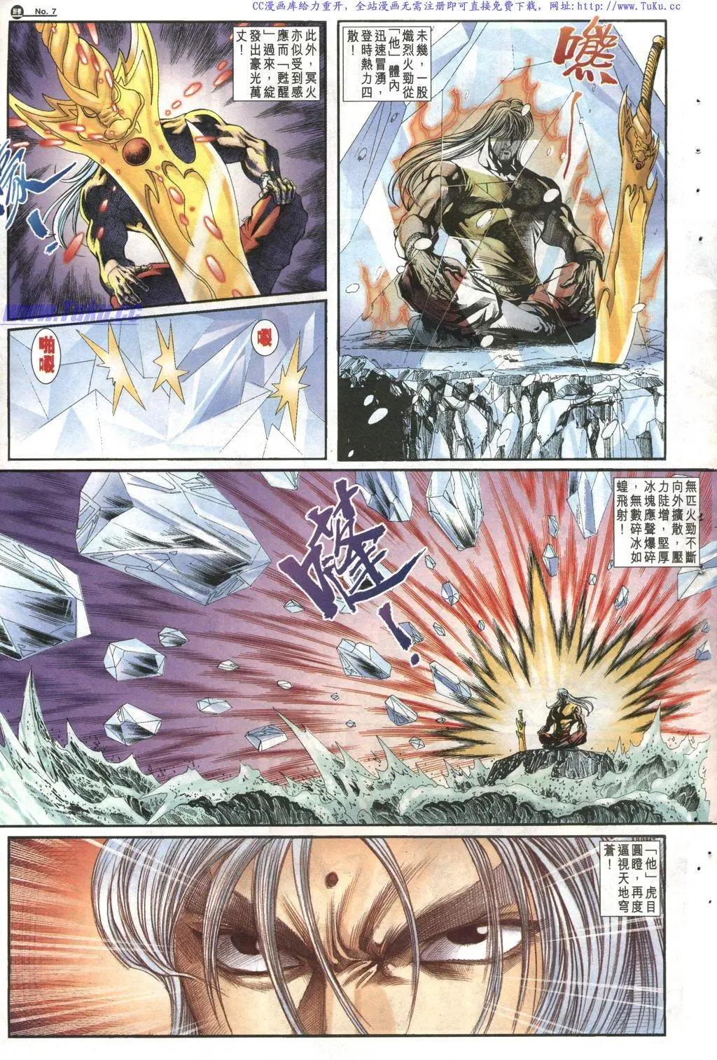 🍴旧著醉拳 第1017卷 第7页