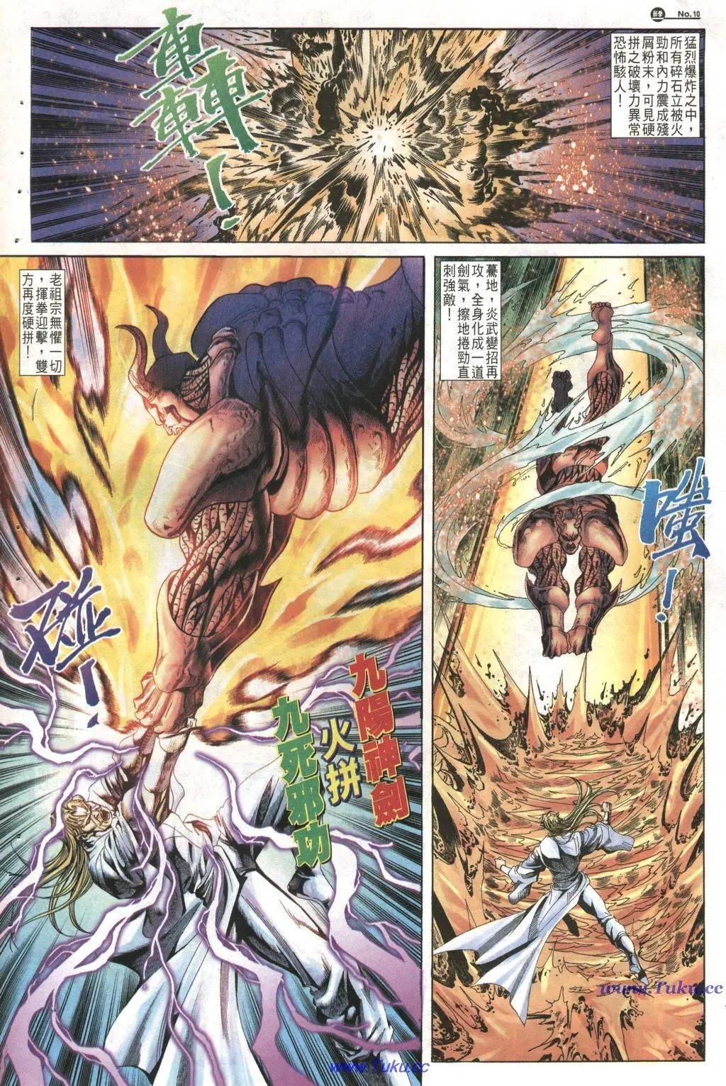 🍴旧著醉拳 第1019卷 第10页