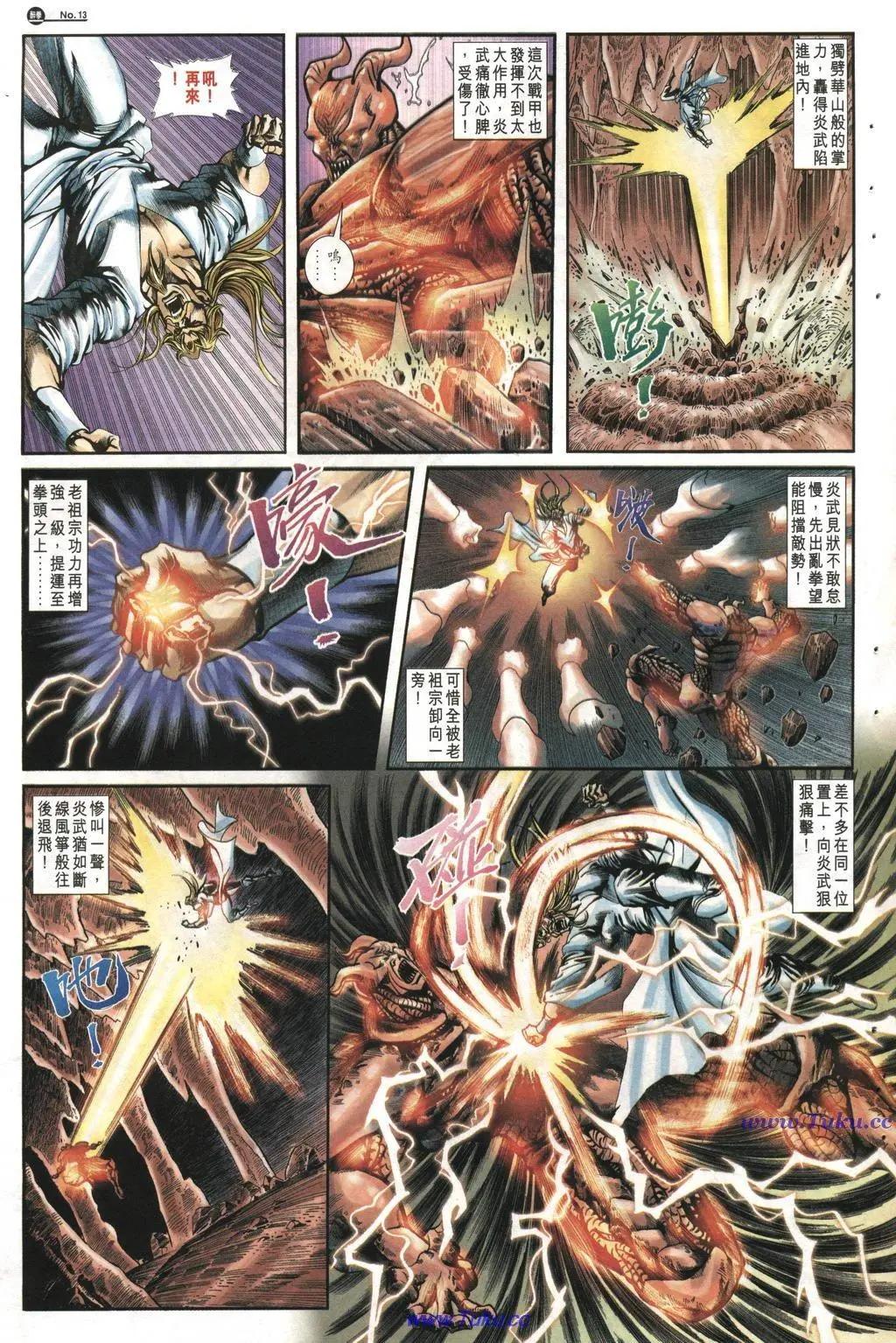 🍴旧著醉拳 第1019卷 第13页