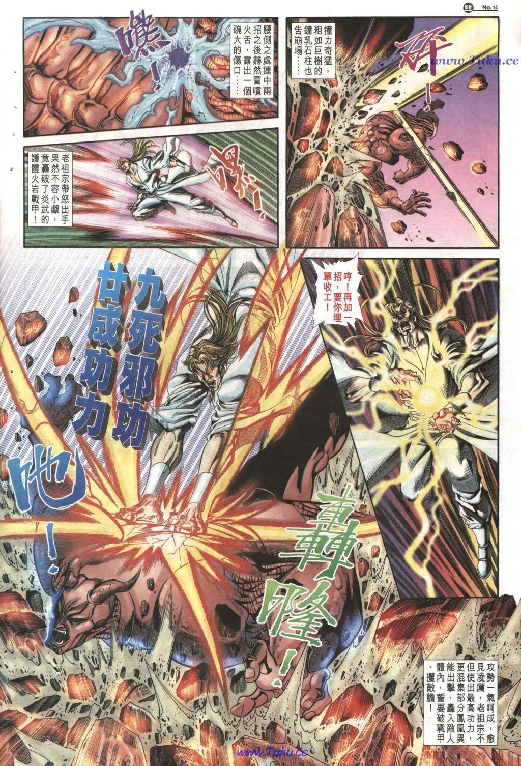 🍴旧著醉拳 第1019卷 第14页